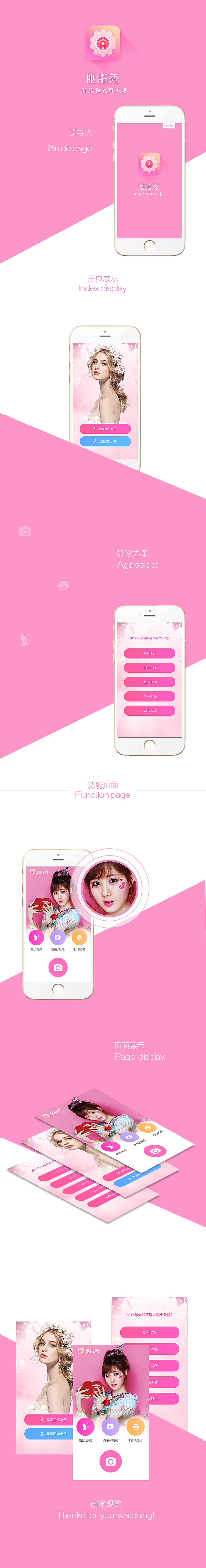 相机APP（图ZNjgzNTE3MDA=） - APP界面 - 站酷设计师小叶菇娘原创素材 - 站酷ZCOOL