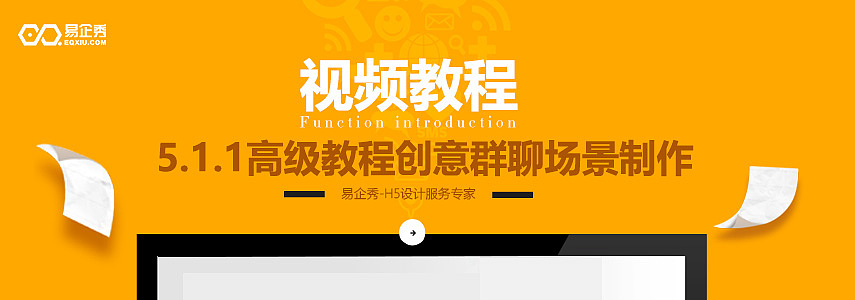 易企秀论坛banner合集（图ZOTI4MDQ2ODA=） - 运营设计 - 站酷设计师橙小小红Miss原创素材 - 站酷ZCOOL