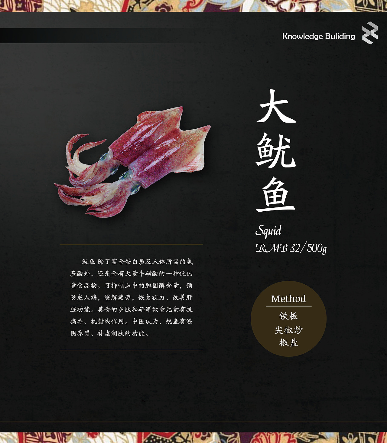 知行大厦海鲜单（图ZOTUzODk4MzI=） - 书籍/画册 - 站酷设计师午睡虫原创素材 - 站酷ZCOOL