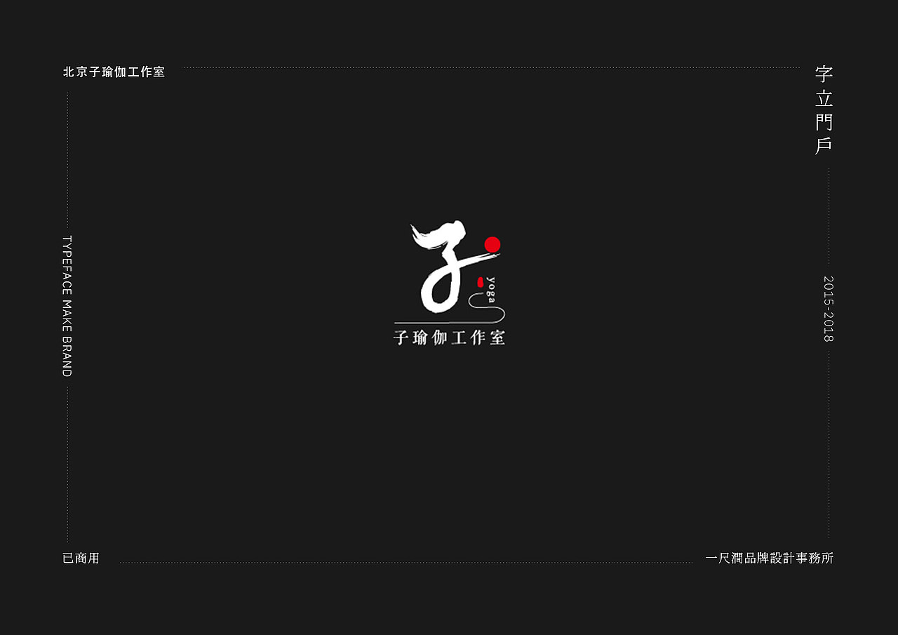 字立门户——字体作品集(图ZMTI0NzI5Njg0) - 字体/字形 - 站酷设计师图南丨陈平安版原创素材 - 站酷ZCOOL