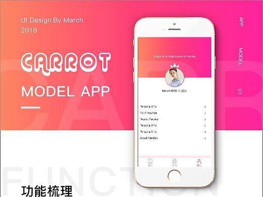 互联网APP（个人主页-ZMzA4NjAxNzI=） - APP界面 - 站酷设计师March1996原创素材 - 站酷ZCOOL