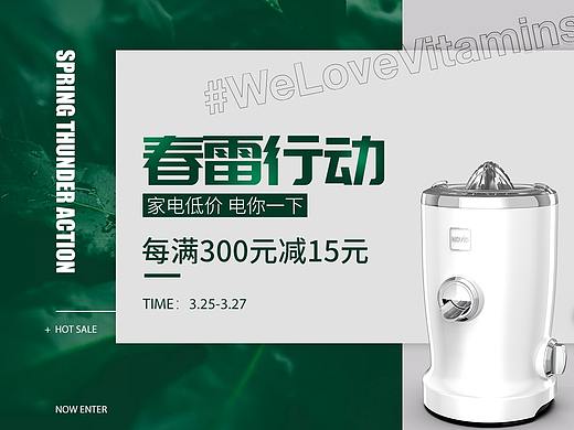 春雷行动榨汁机京东首页