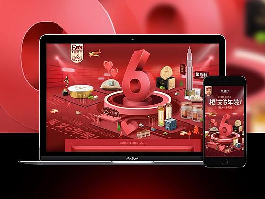 艾尚燕-6周年店庆活动