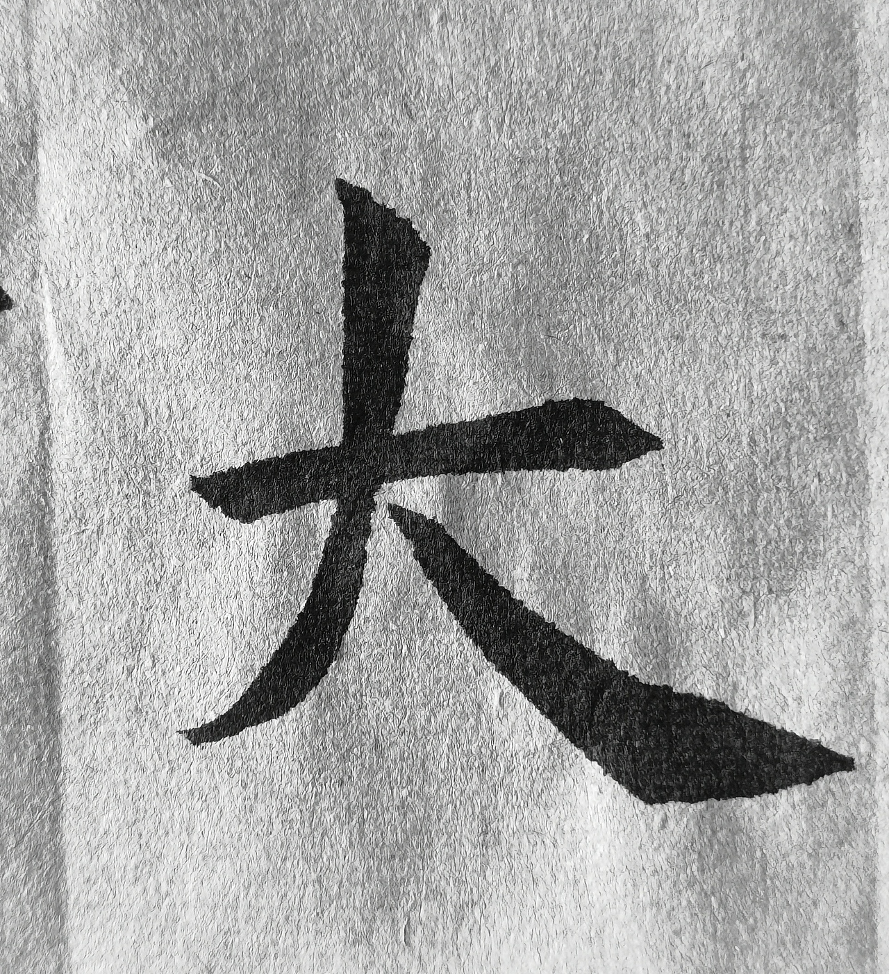 《孔子庙堂碑》（图ZMjQ5NTMwODQ0） - 书法 - 站酷设计师仰颐堂原创素材 - 站酷ZCOOL