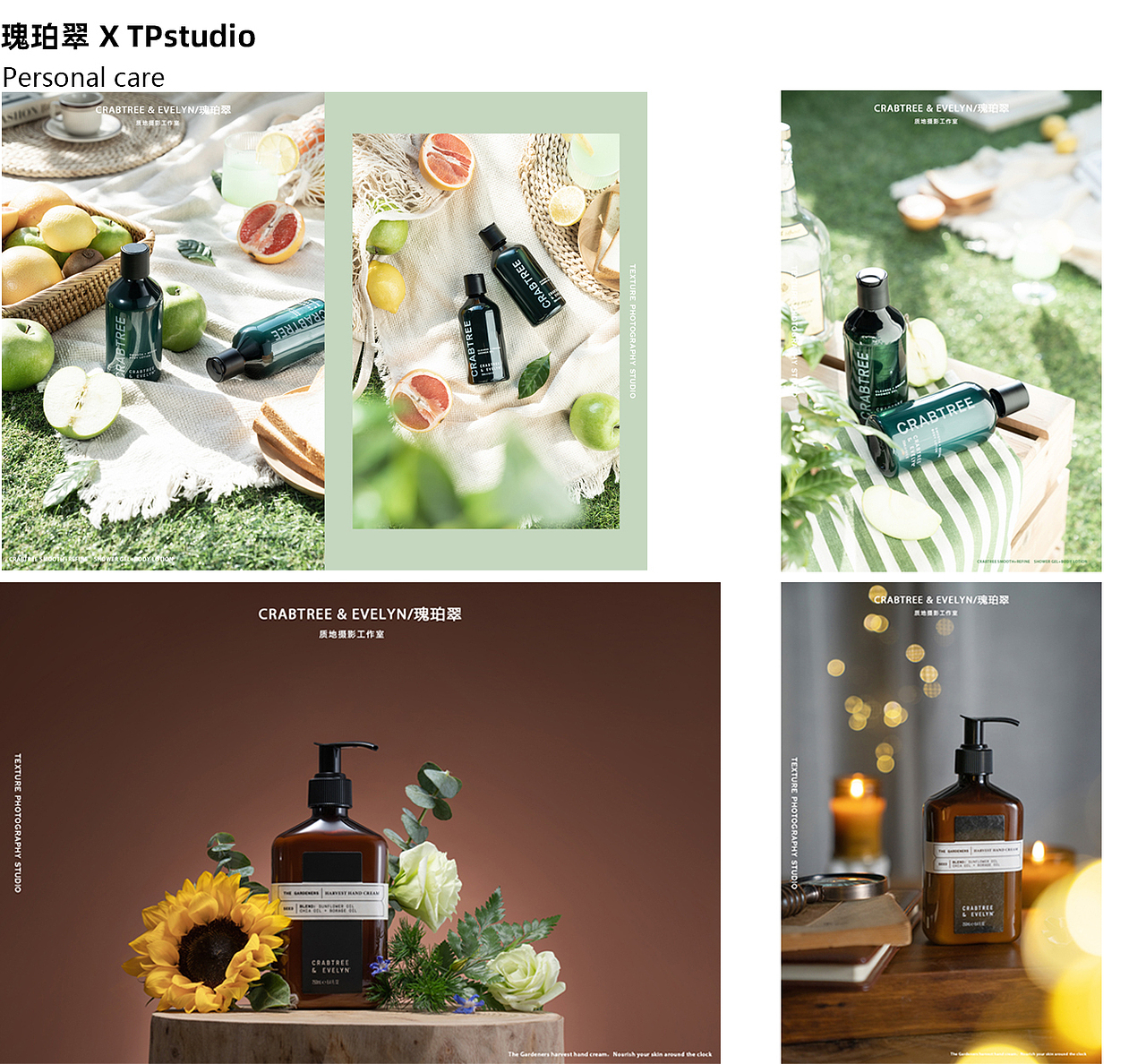 2021TP年度静物作品集