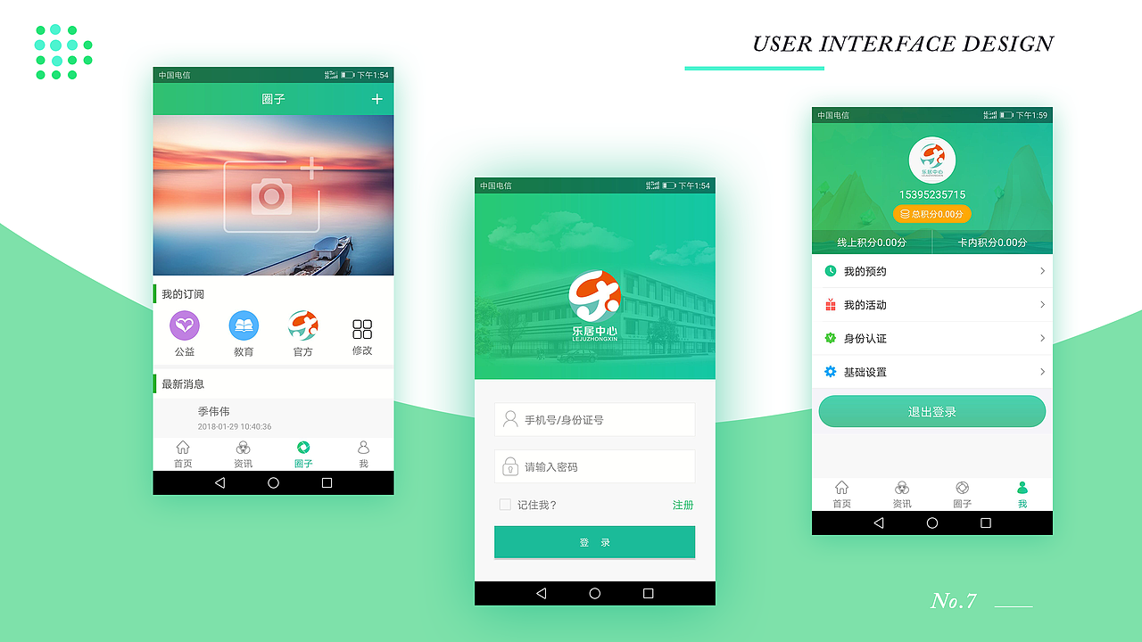 番茄酱2017个人作品集