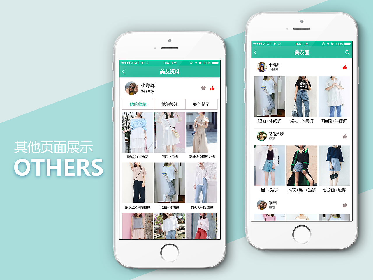 衣侣app（图ZMTgxNTgyMDEy） - APP界面 - 站酷设计师xiaoyina原创素材 - 站酷ZCOOL