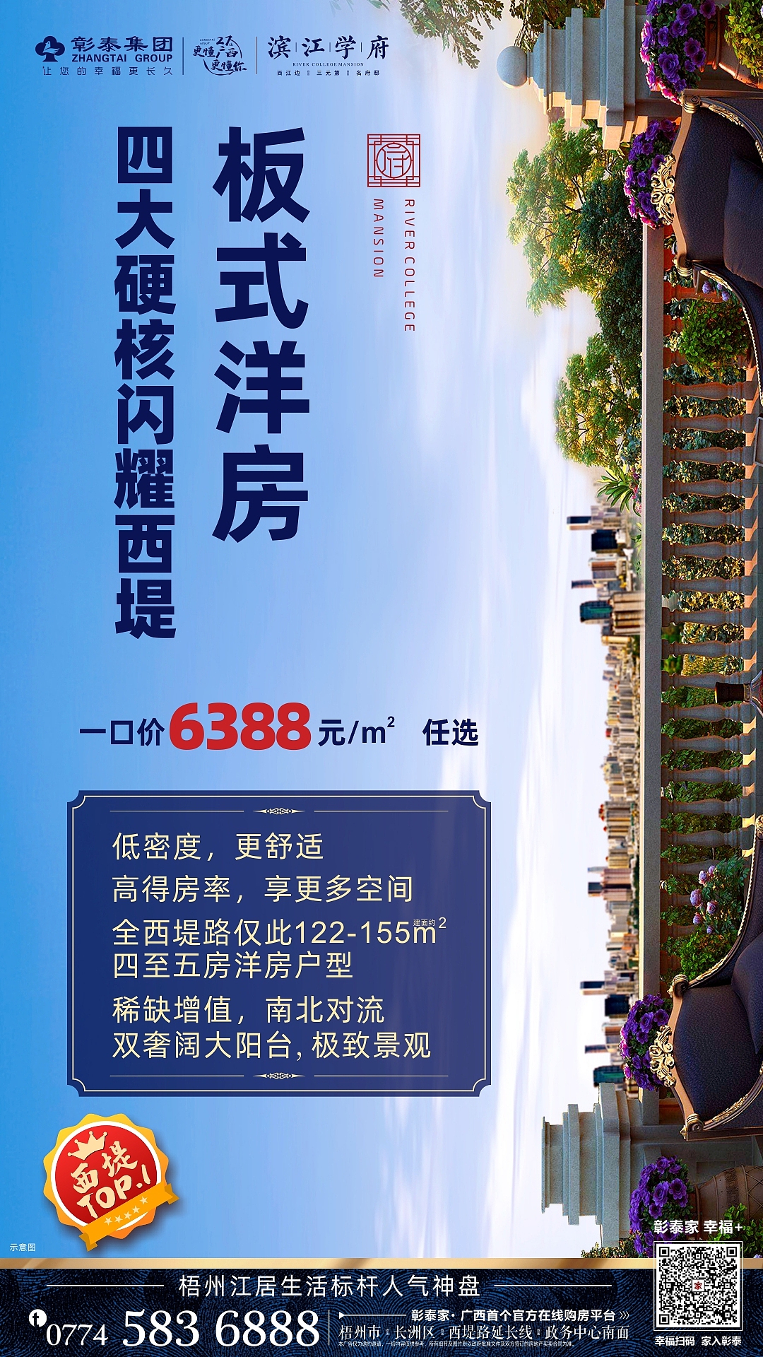 彰泰·滨江学府 02（图ZMTk3OTU0NTA4） - 宣传物料 - 站酷设计师LIANGYQ原创素材 - 站酷ZCOOL