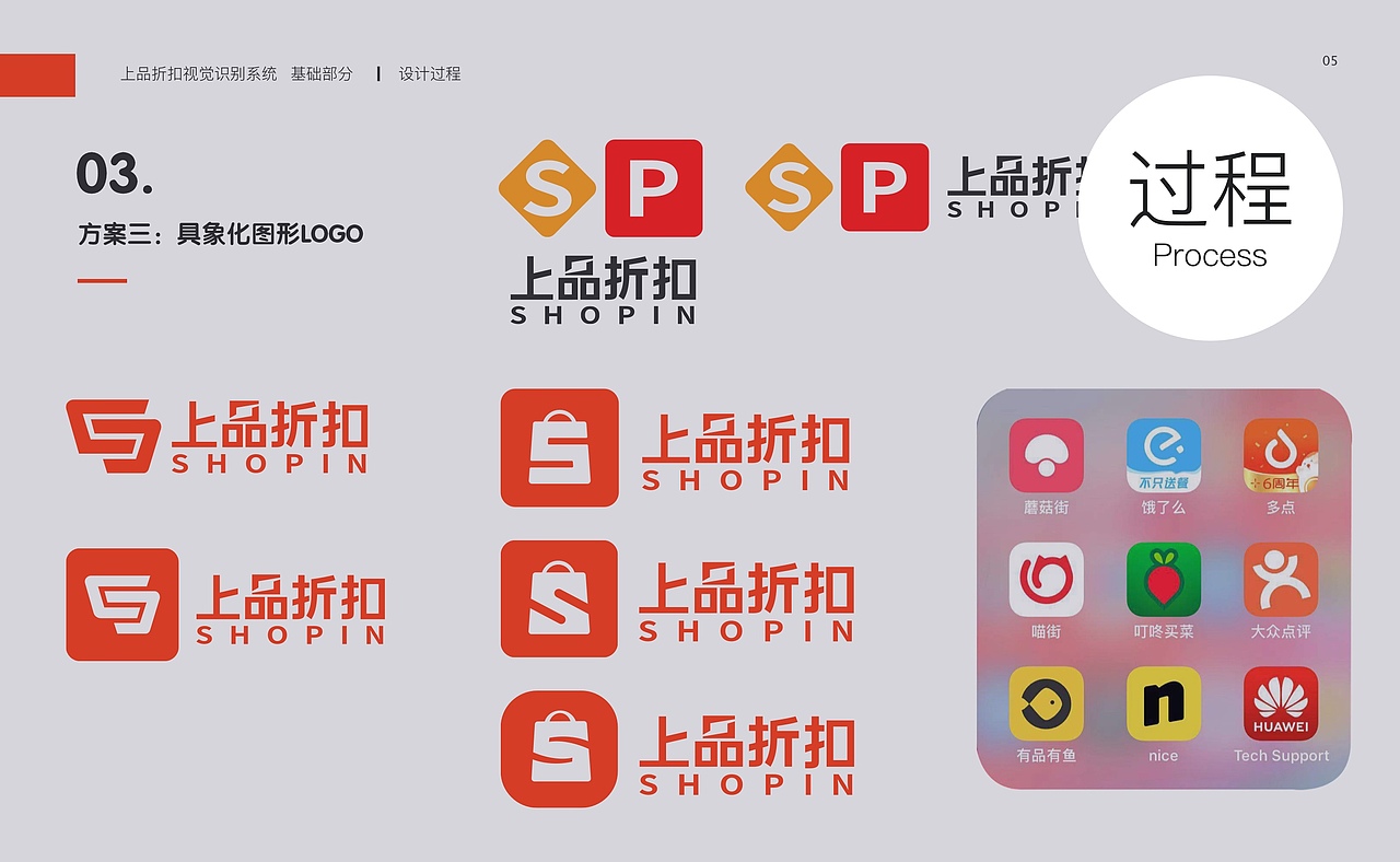 上品logo升级应用图标（图ZMjYwNjUyNDUy） - 图标 - 站酷设计师_C鱼原创素材 - 站酷ZCOOL