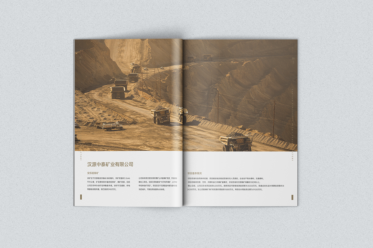 画册 有色金属行业（图ZMjkzNTEzMTUy） - 书籍/画册 - 站酷设计师白茶与鹿lm原创素材 - 站酷ZCOOL