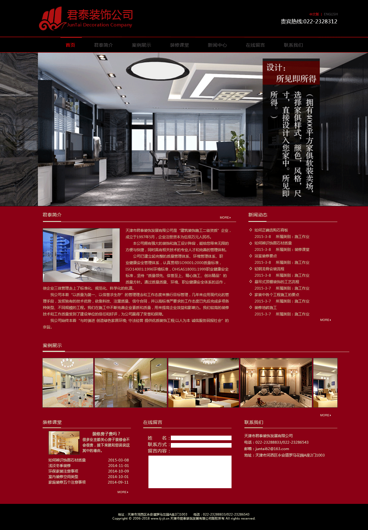 企业改版（图ZNTg1ODE5NDQ=） - 企业官网 - 站酷设计师UI神er原创素材 - 站酷ZCOOL