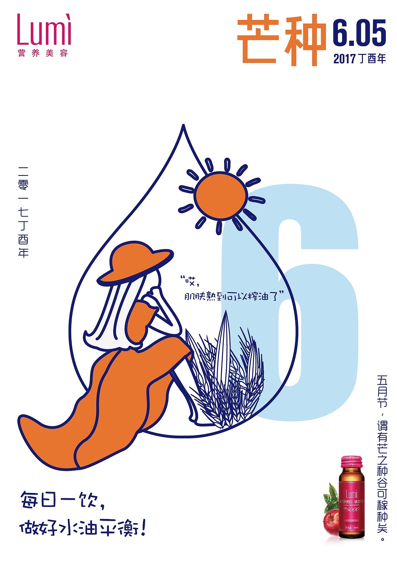 24节气（图ZMTIyMTczMTYw） - 艺术插画 - 站酷设计师草草几原创素材 - 站酷ZCOOL
