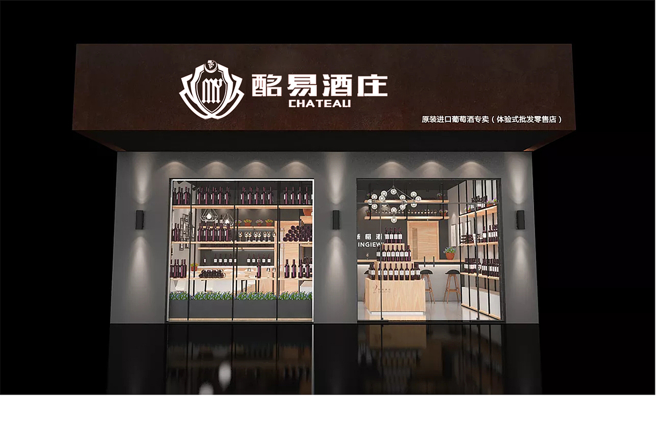 铭易酒庄 | 品牌标志设计（图ZMTIzMTM0ODc2） - 品牌 - 站酷设计师biiiwon原创素材 - 站酷ZCOOL