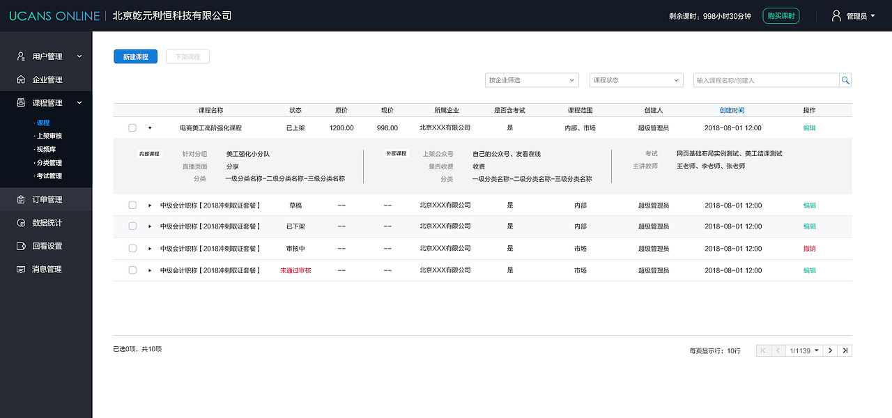 培训管理平台（图ZMTI3ODYwNzY4） - APP界面 - 站酷设计师王骨骨原创素材 - 站酷ZCOOL