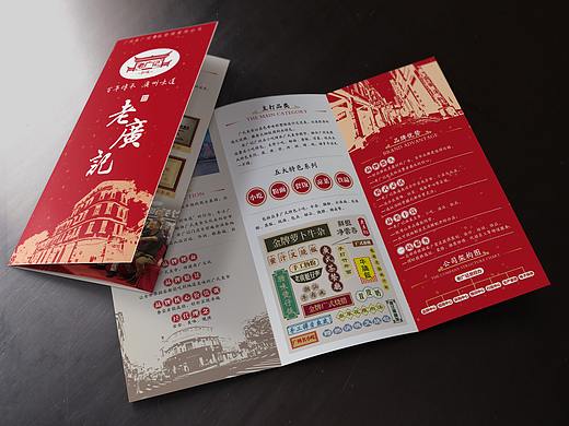 品牌宣传三折页