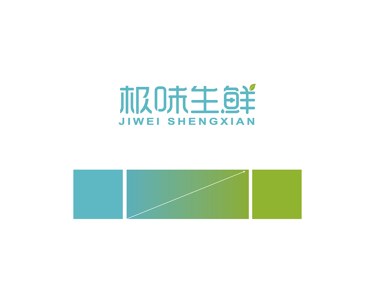 极味生鲜品牌视觉设计(图ZMTU5MDg2MTk2) - 品牌 - 站酷设计师你好高兴原创素材 - 站酷ZCOOL