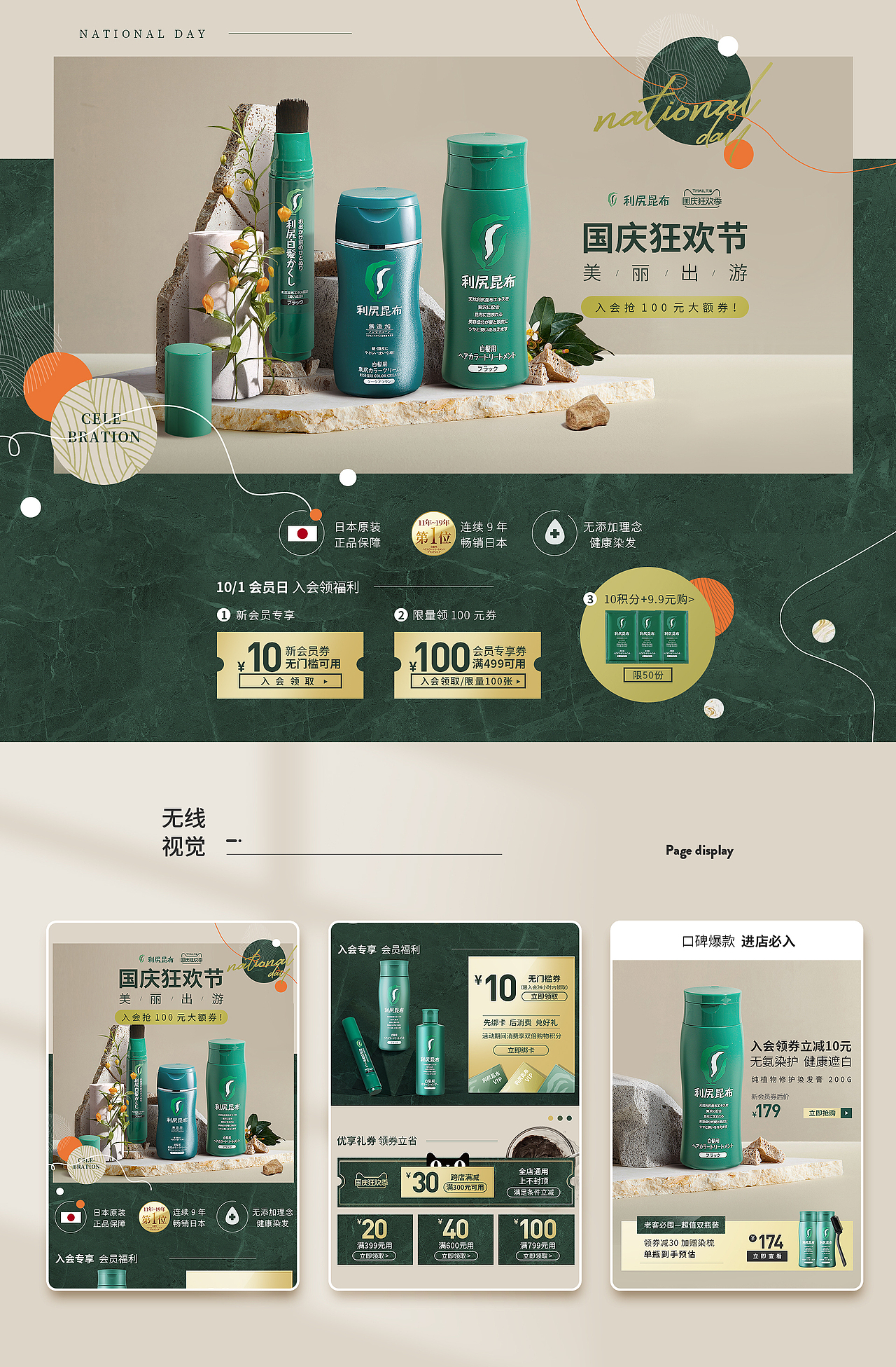 项目总结-利尻昆布（图ZMjYzNjc1NDI4） - 电商 - 站酷设计师胡小小柒原创素材 - 站酷ZCOOL