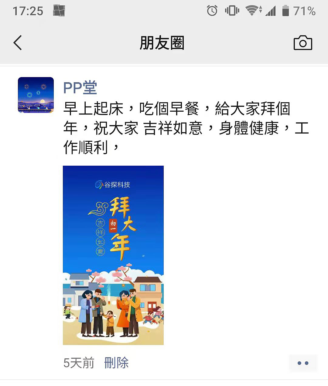 2022 虎年春节banner 系列