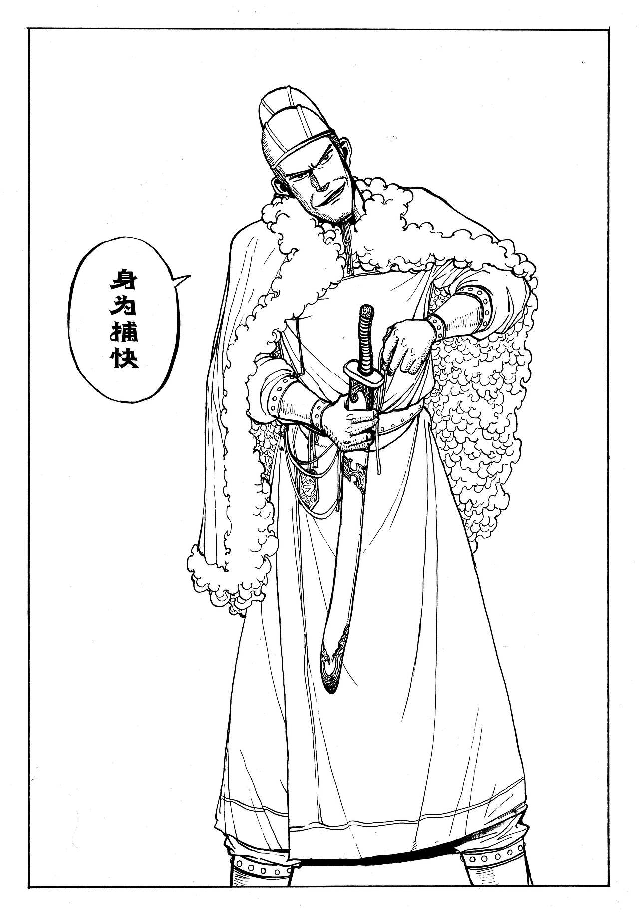 授权有妖气漫画作品，漫画《客栈》第一章 酒客（图ZMTU4NzcxOTI=） - 中/长篇漫画 - 站酷设计师Edwarde_Liu原创素材 - 站酷ZCOOL