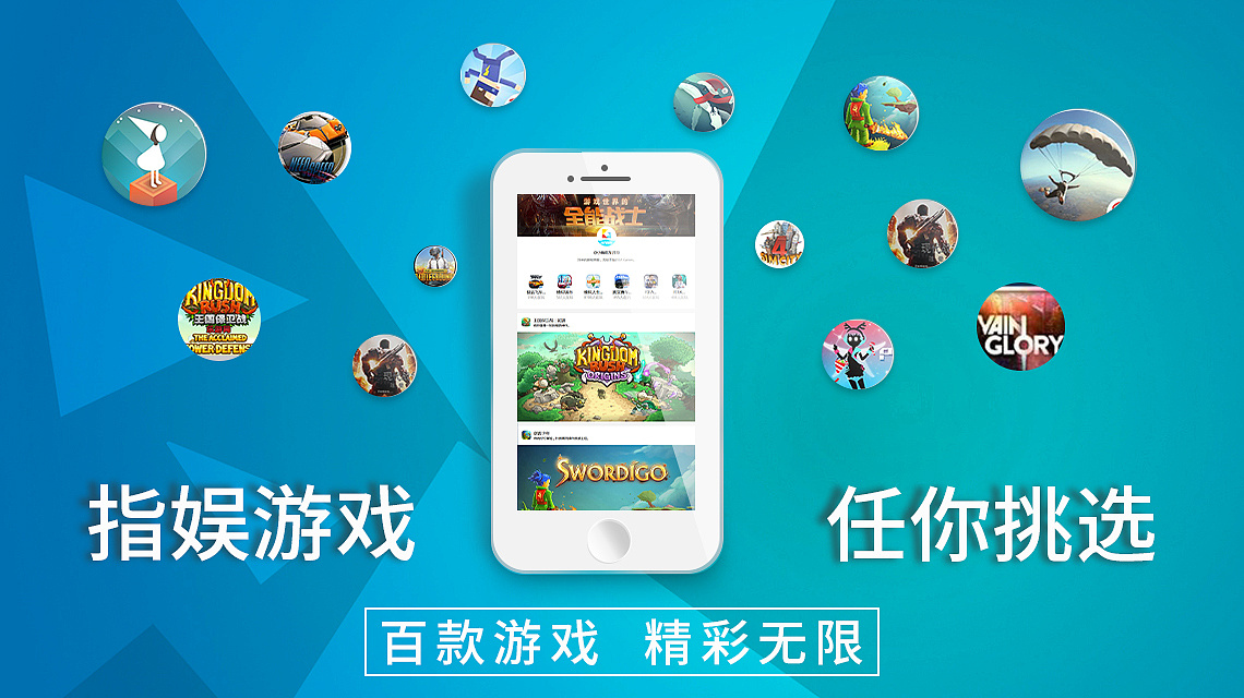 指娱游戏app