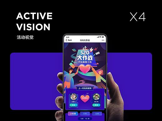 活动视觉 X4