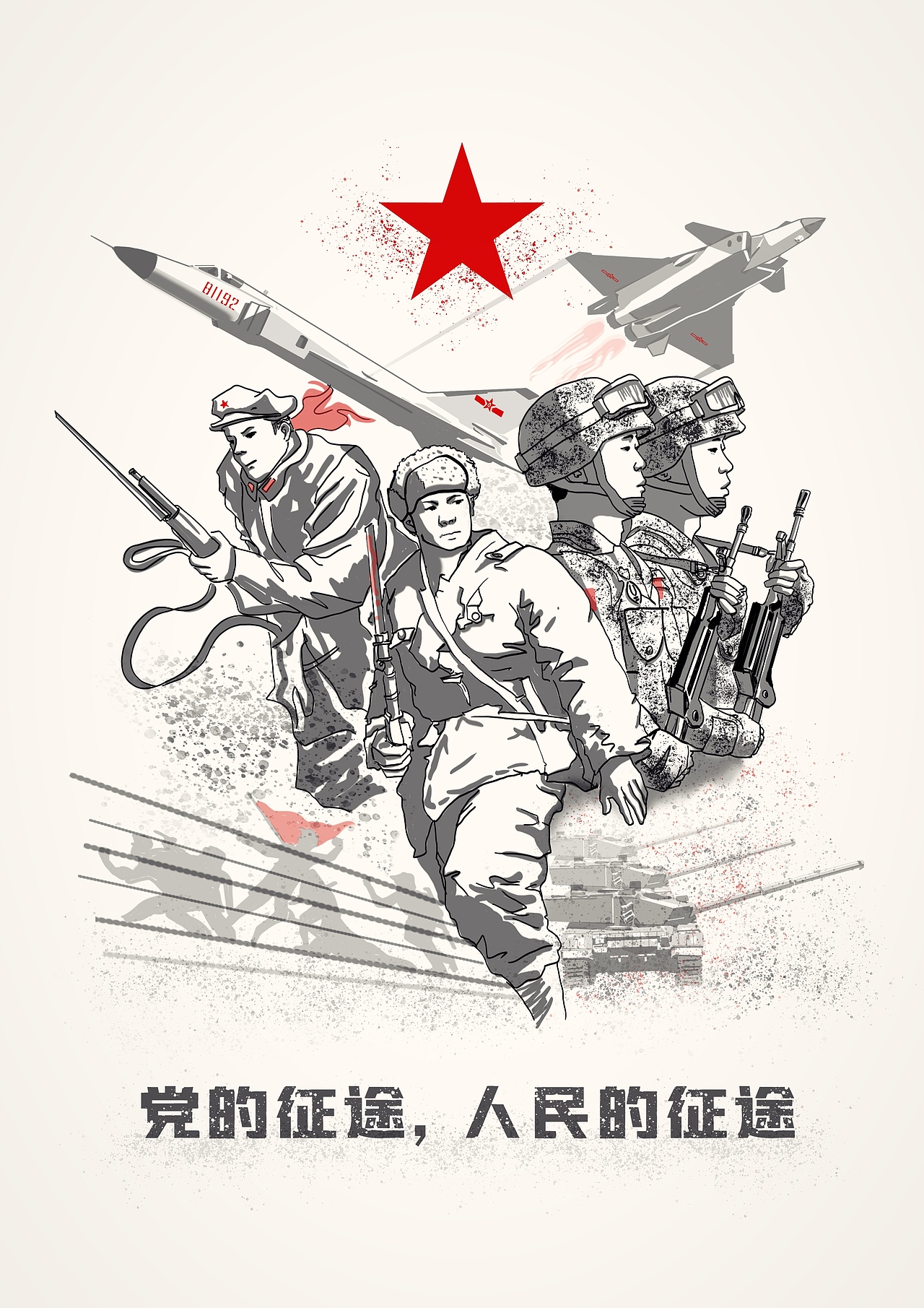 百年征途（图ZMjUzMTg2NzEy） - 海报 - 站酷设计师八洲伊安原创素材 - 站酷ZCOOL