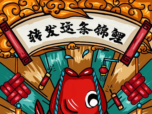 年年有鱼红包皮