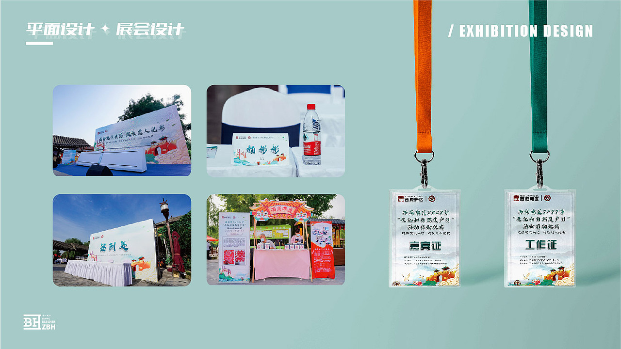 平面设计作品集（图ZMzY2MDQ4NjQ0） - 品牌 - 站酷设计师小苏苏和小蒋原创素材 - 站酷ZCOOL