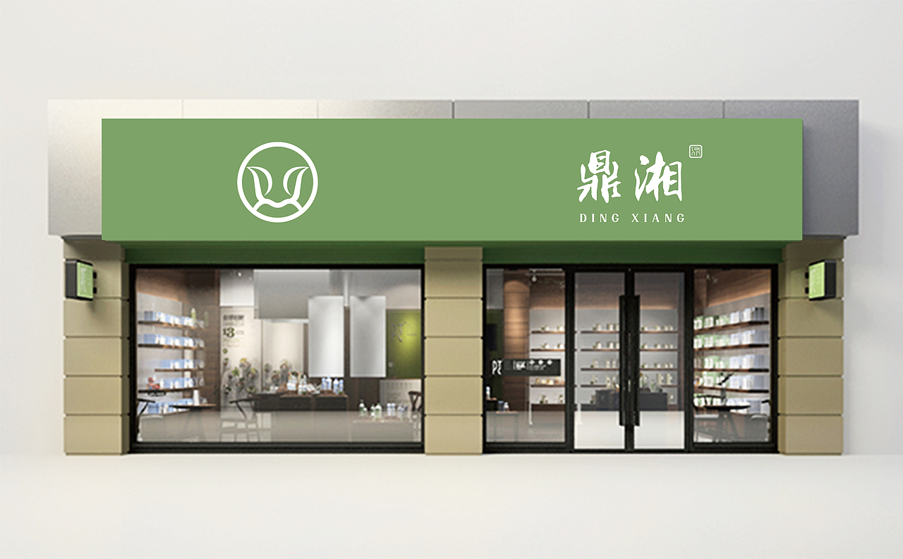 鼎湘茶（图ZNDE0MzY2OTY=） - 品牌 - 站酷设计师花生品牌设计原创素材 - 站酷ZCOOL