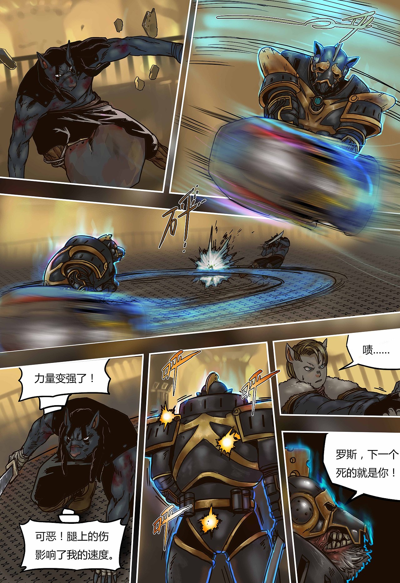 蒸汽世界   第44话  奥尔森（上）