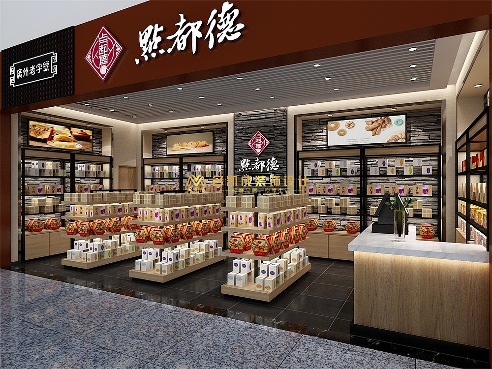 点都德陶陶居综合店特产#家乡特产#便利店#装修设计