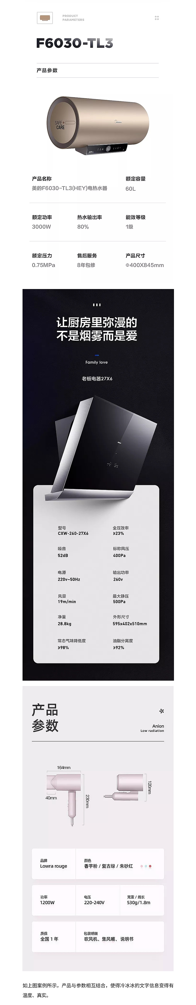 详情页中最容易被忽略的产品参数模块，该如何设计？（图ZMjIwMzg0MjQ4） - 电商 - 站酷设计师美工美邦原创素材 - 站酷ZCOOL