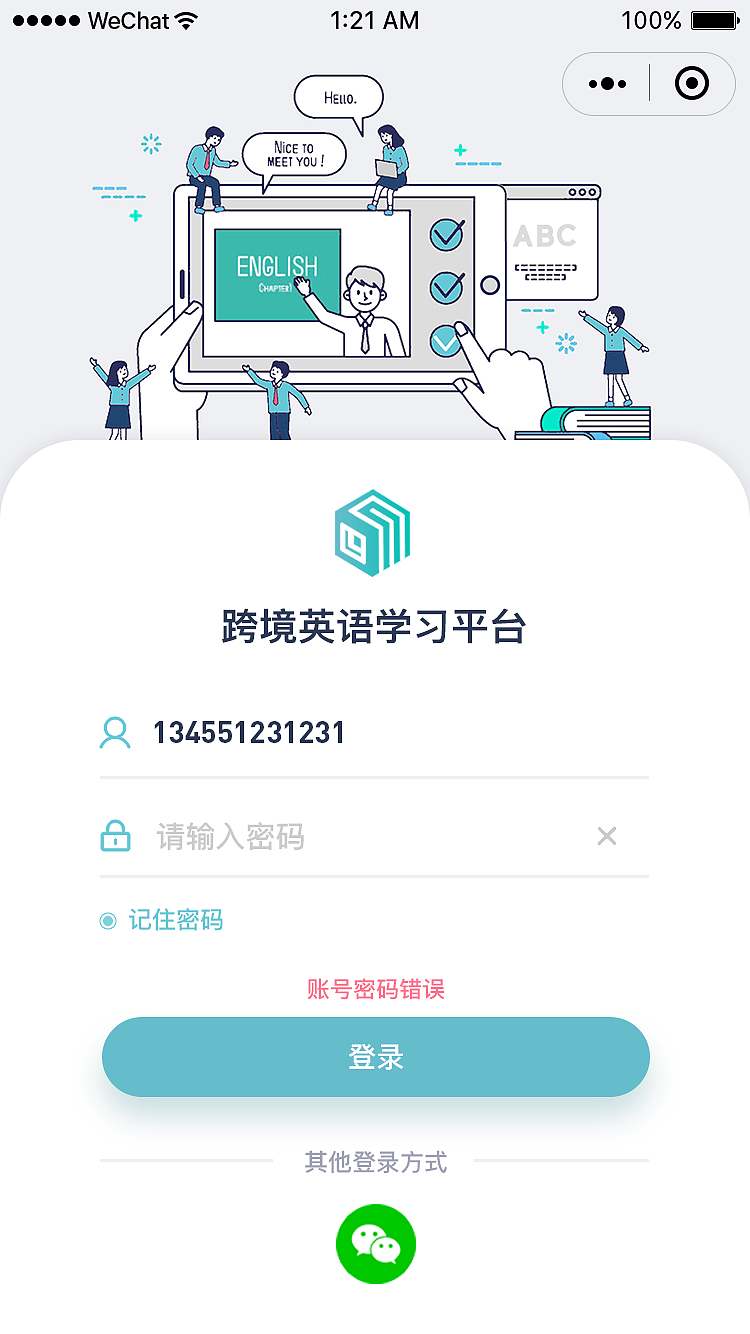 英语小程序设计稿（图ZMjQ0NzExMjQ4） - APP界面 - 站酷设计师荡涤四方原创素材 - 站酷ZCOOL