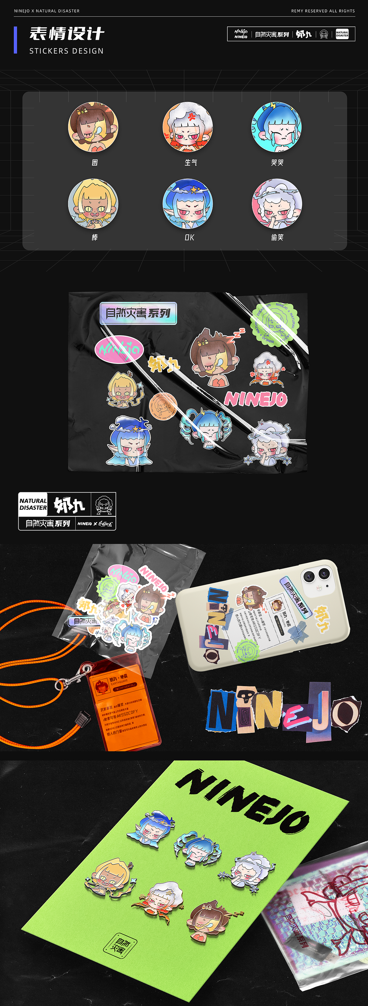 NINEJO 奶九 ｜ NATURAL DISASTER 系列（图ZMjcwNjI3NDE2） - IP形象 - 站酷设计师Remy小蕾咪原创素材 - 站酷ZCOOL