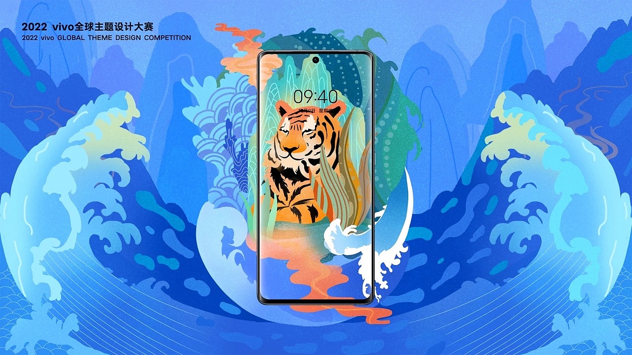 vivo 全球主题设计大赛入围奖