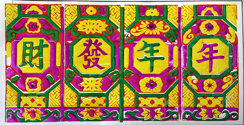 滩头年画参展作品