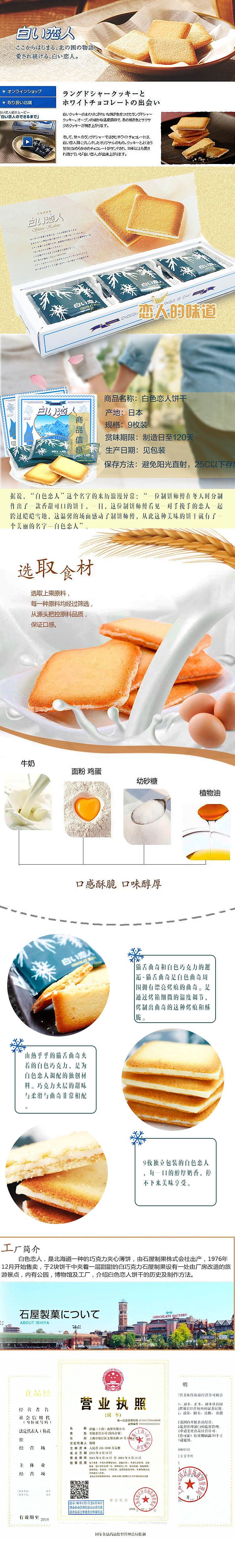 唯品会详情页设计制作