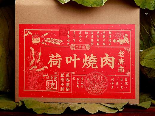 老济南荷香烧肉包装