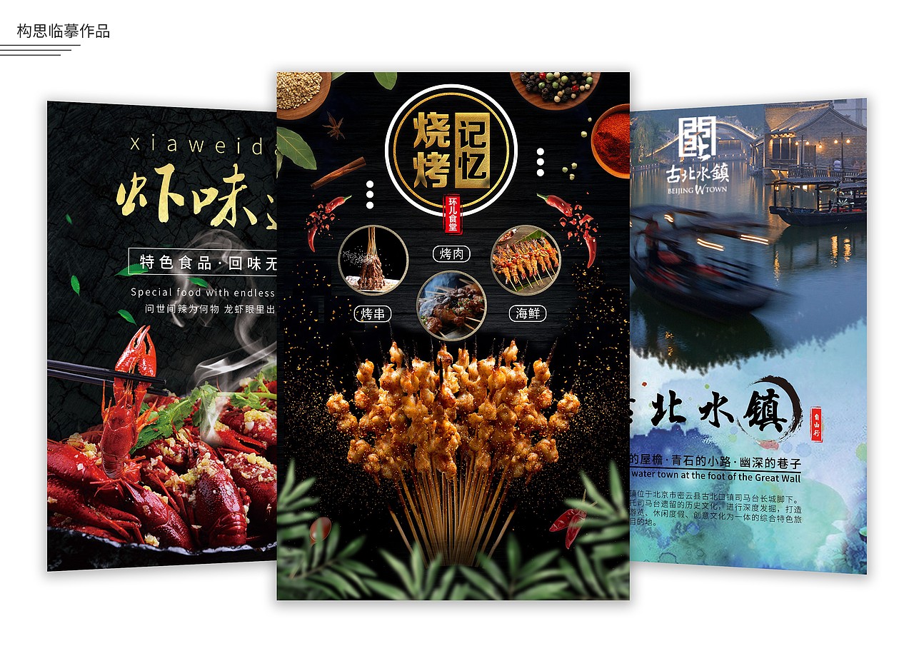 UI设计个人作品集