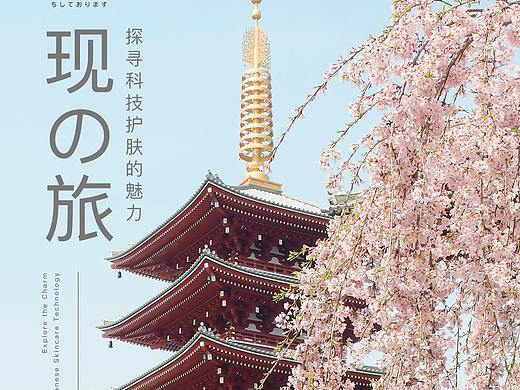 日系海报视觉排版