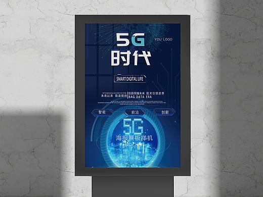 5G（個(gè)人主頁(yè)-ZNTg0MDgxMDA=） - 海報(bào) - 站酷設(shè)計(jì)師吳洋123原創(chuàng)素材 - 站酷ZCOOL