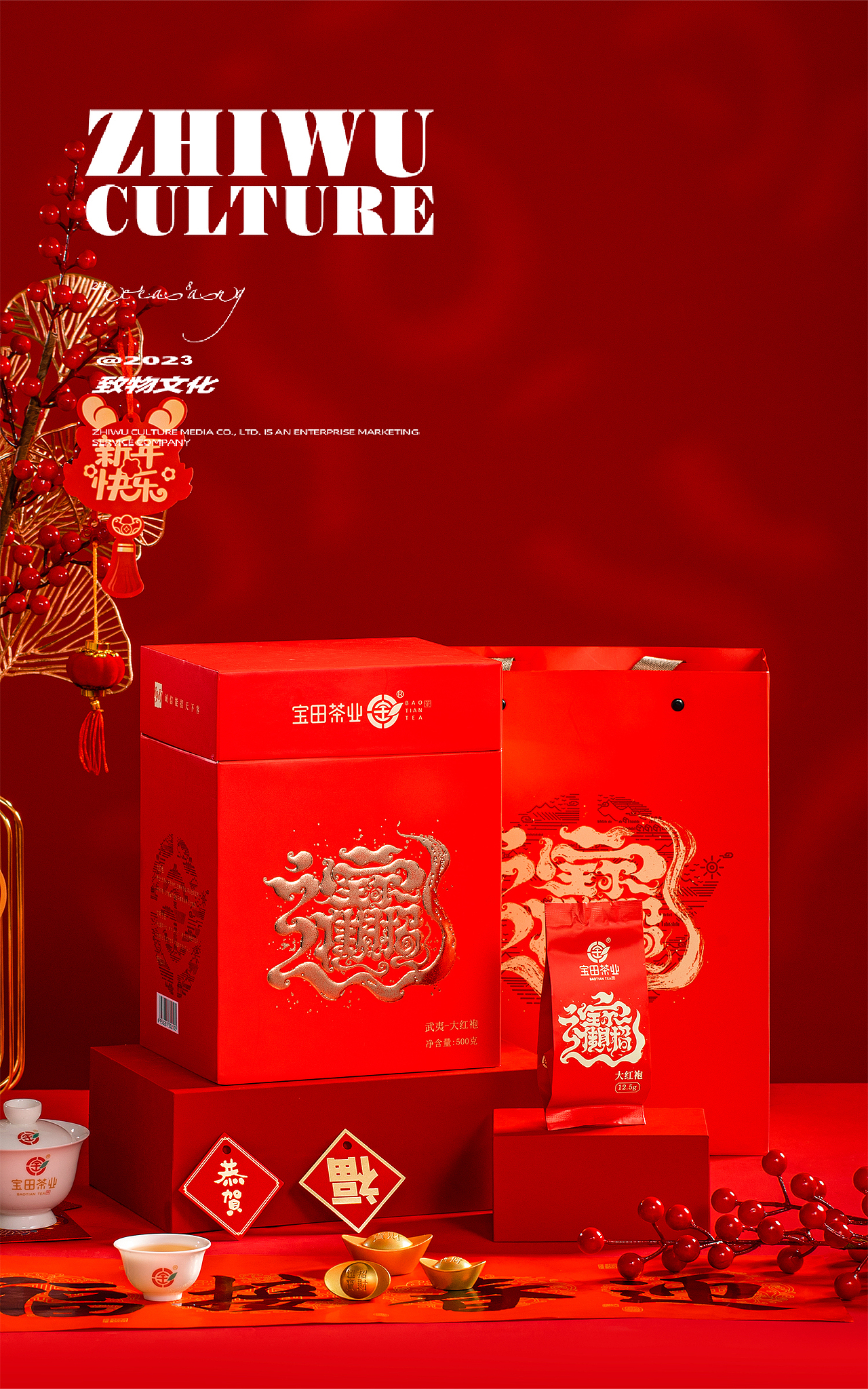 拍摄案例 | 宝田茶叶 |专业拍茶