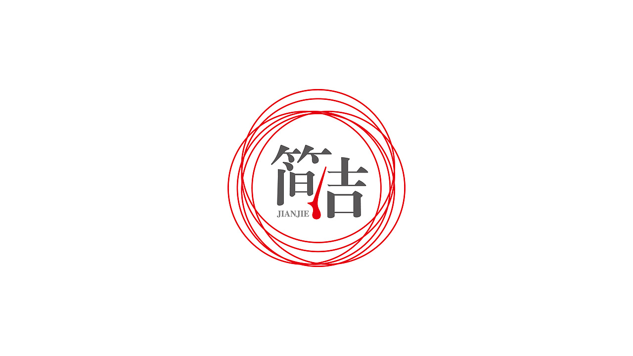 新起点（图ZNjUwMzE0Mjg=） - 字体/字形 - 站酷设计师喂小二上茶原创素材 - 站酷ZCOOL