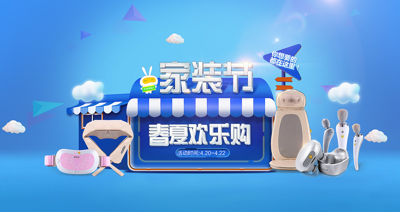 3-4月作品（图ZNzcyMTIzNDg=） - 电商 - 站酷设计师真正的二次原创素材 - 站酷ZCOOL