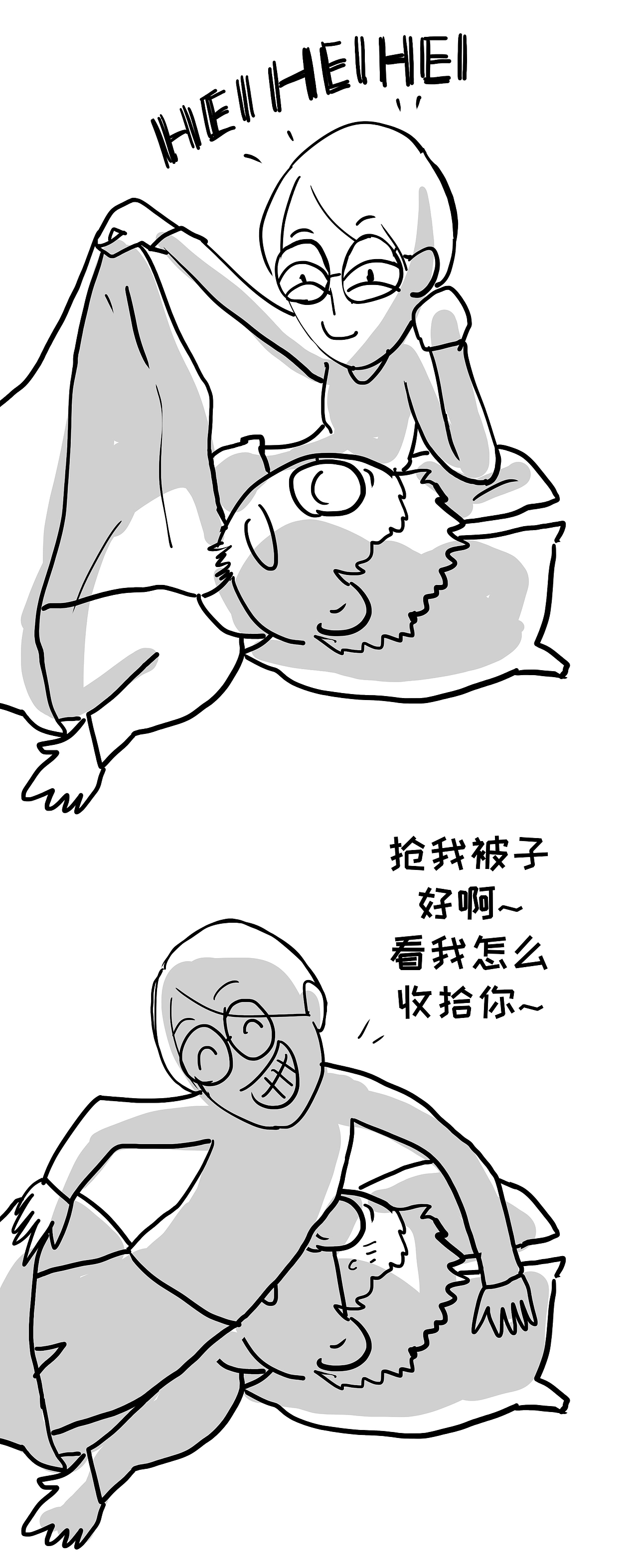 《勒嗝的10cm》90后上海逗比小夫妻（圖ZMTU1OTI2MDIw） - 短篇/格漫 - 站酷設(shè)計(jì)師磨太太的W原創(chuàng)素材 - 站酷ZCOOL