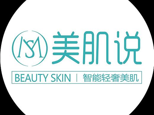 美肌说新店一系列线下物料
