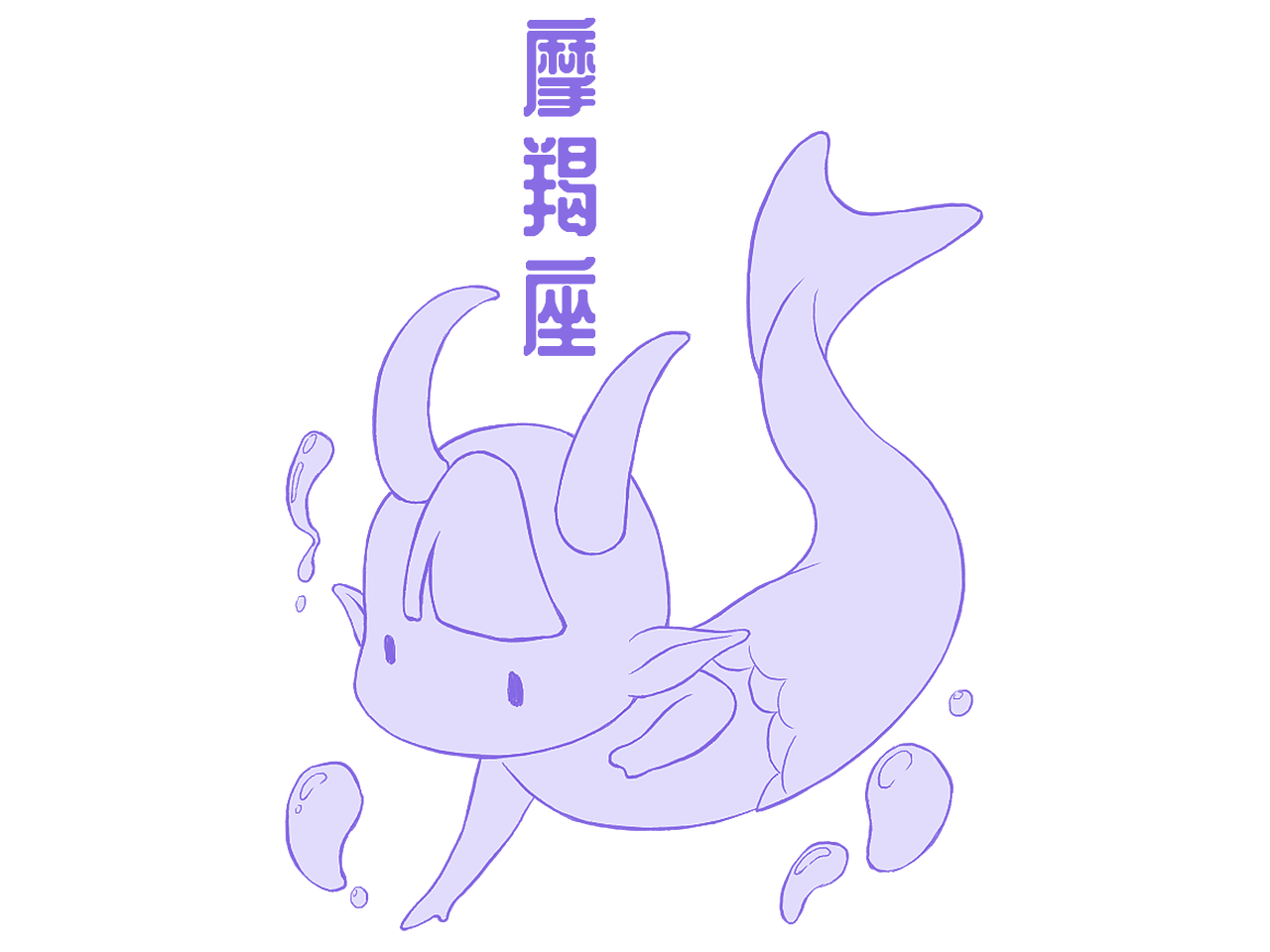 十二星座（图ZMjE4NjgzNjIw） - 创作习作 - 站酷设计师Csnow晴原创素材 - 站酷ZCOOL