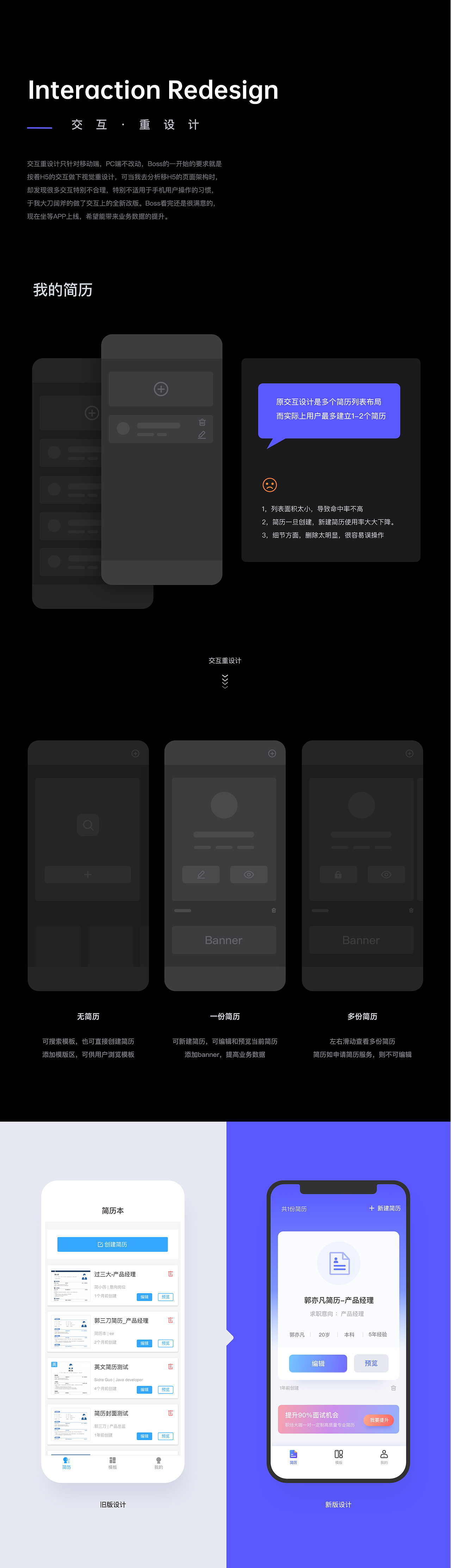 简历本项目总结（图ZMjQ0NTYwNDk2） - APP界面 - 站酷设计师DesignerXiGua原创素材 - 站酷ZCOOL