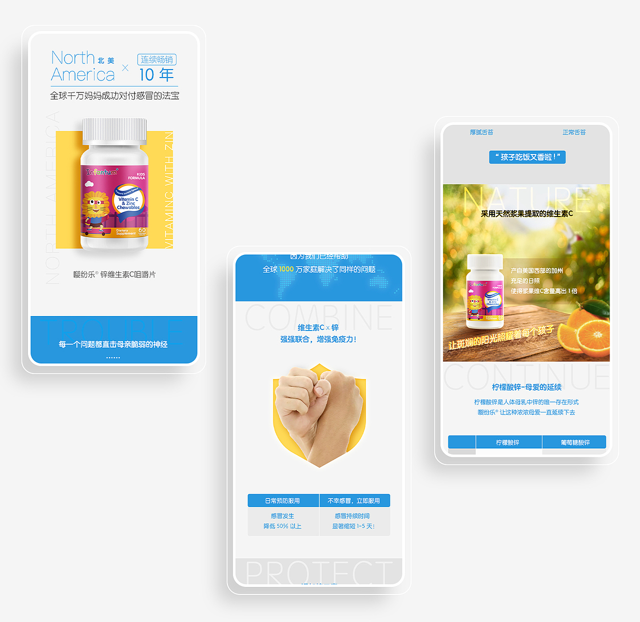 VC咀嚼片详情页