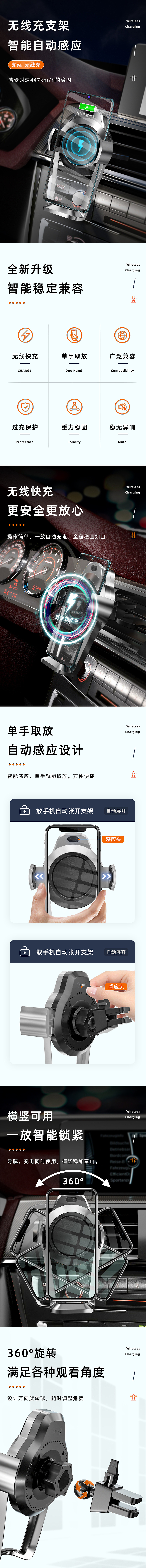 车载充电支架详情（图ZMjU1NTgyMjI0） - 产品 - 站酷设计师画禅烟原创素材 - 站酷ZCOOL